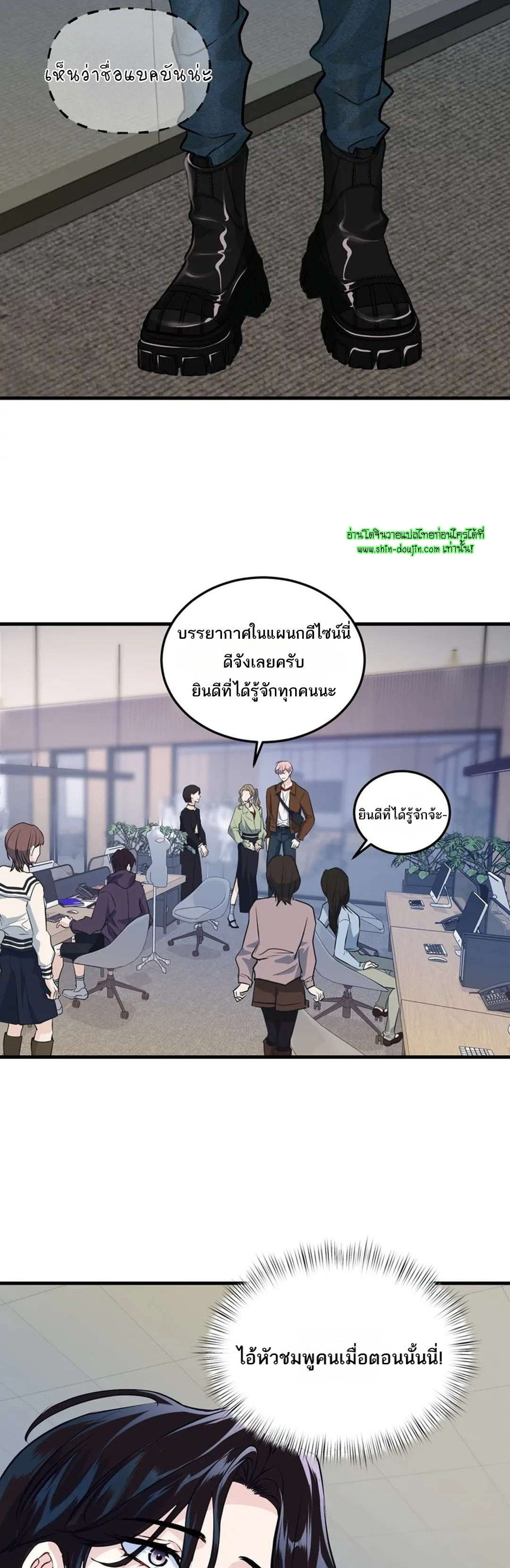 Once Entwined EP 11